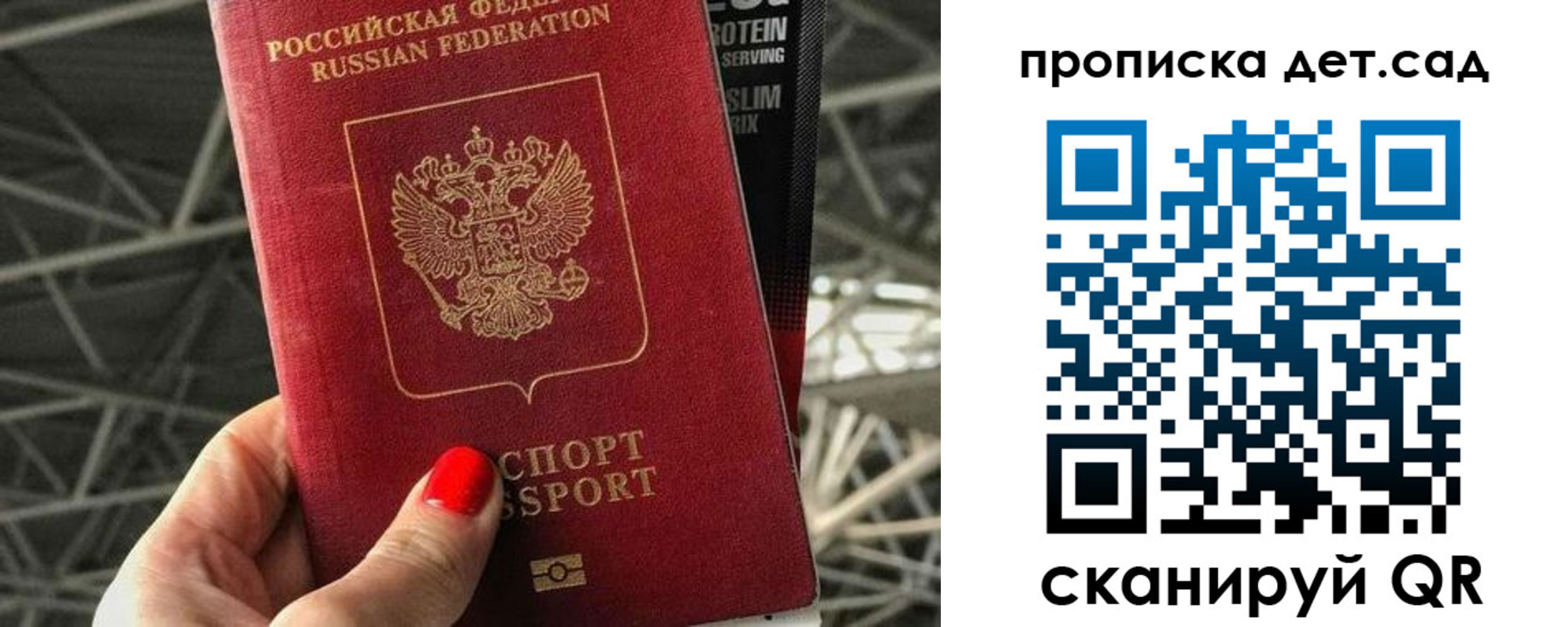 прописка для школы в Арске