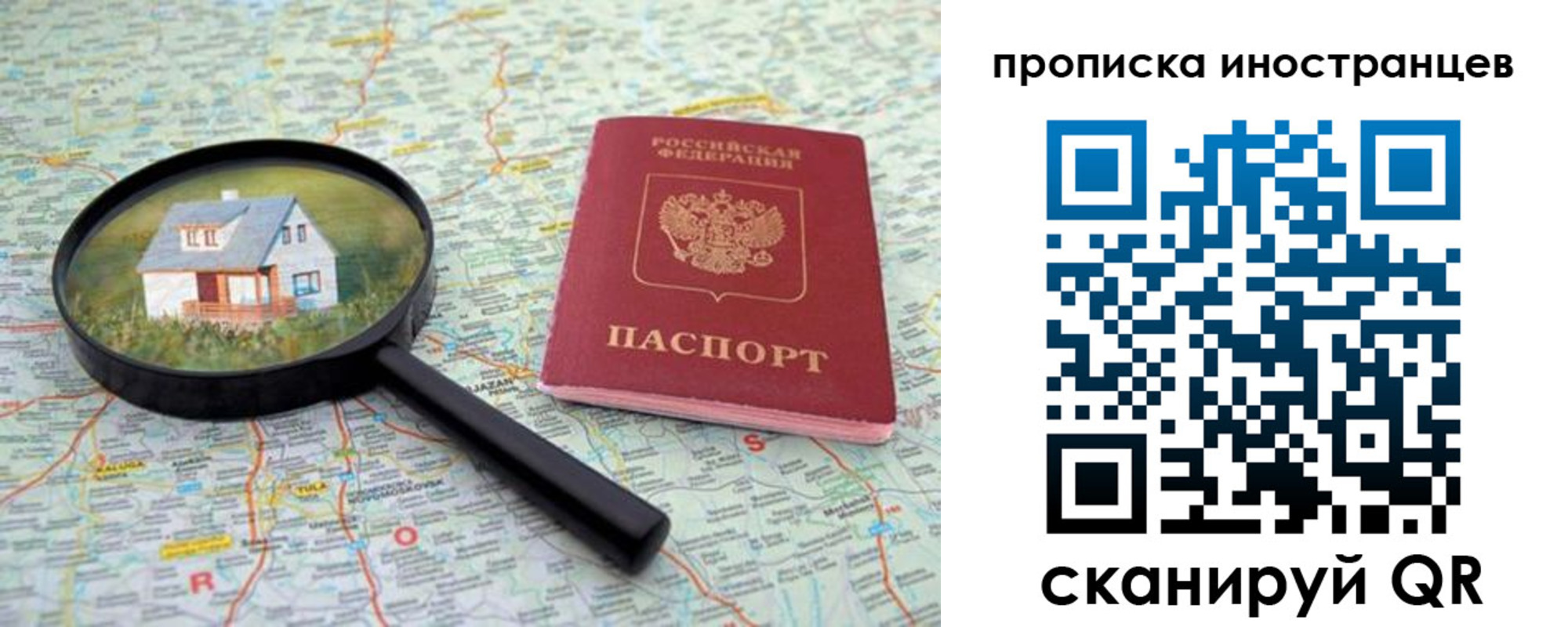 временная регистрация надежно в Арске