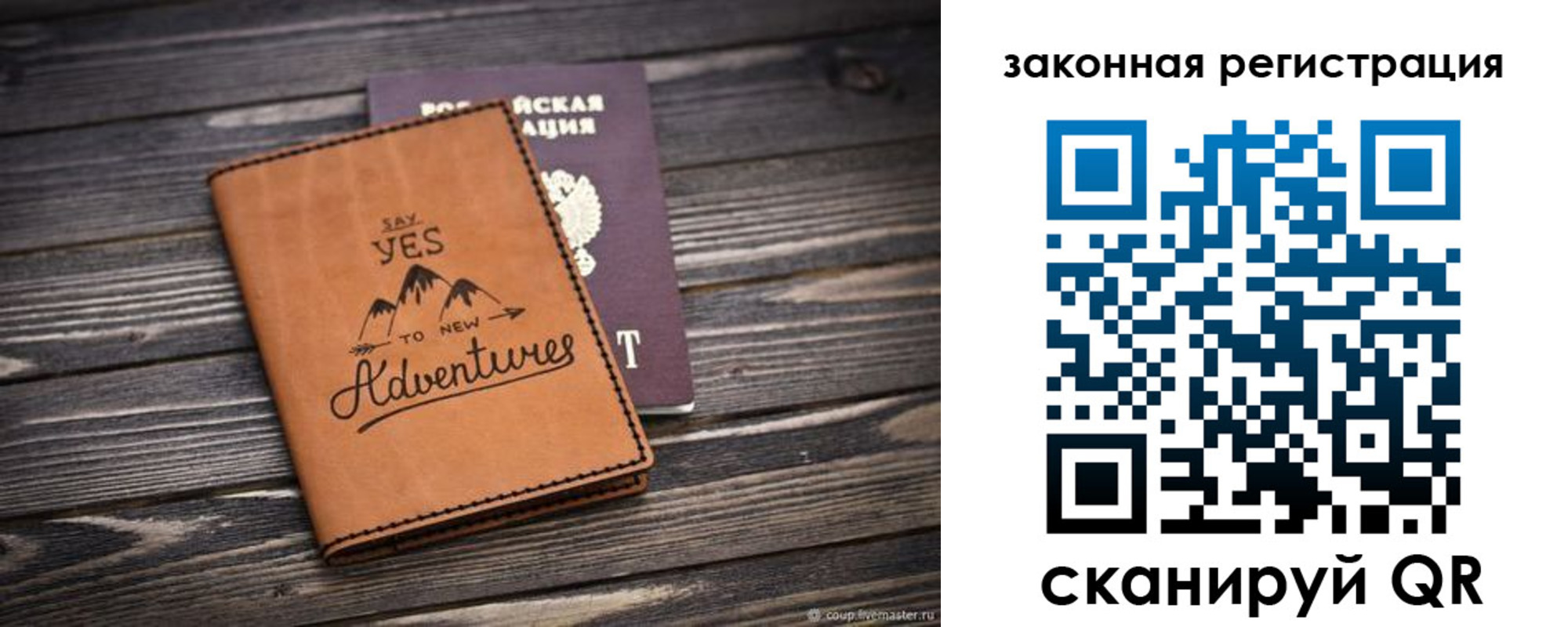 прописка в квартире в Арске