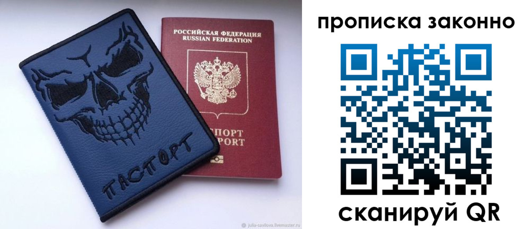 временная регистрация поиск в Арске