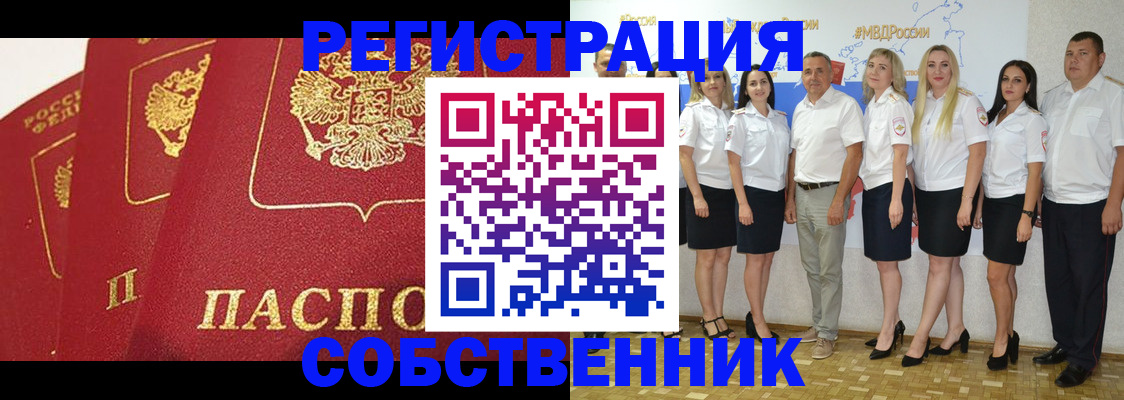 временная регистрация недорого в Арске
