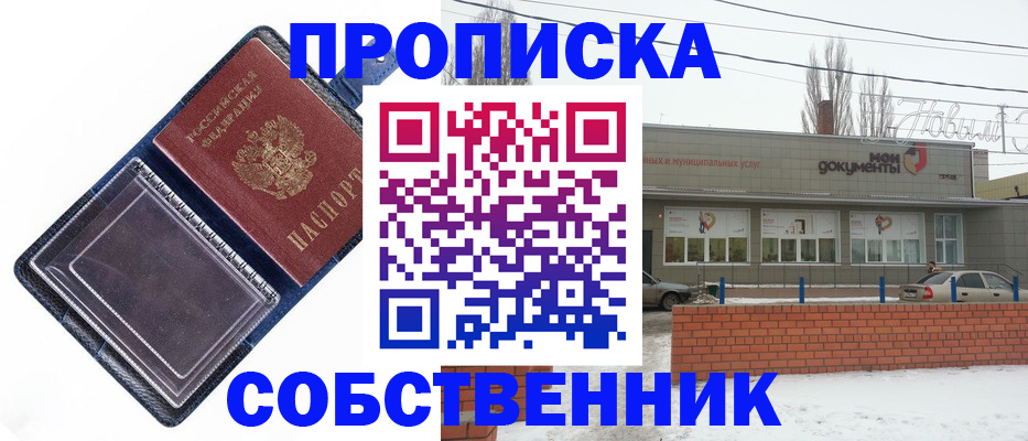 прописка 2025 в Арске