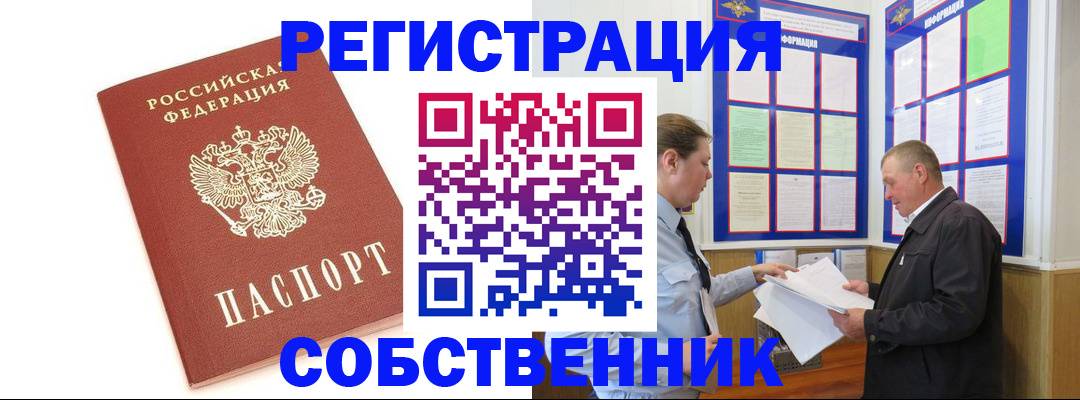 прописка для кредита в Арске